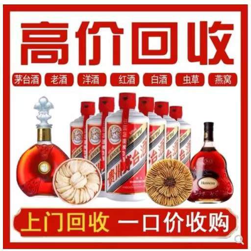 老河口回收茅台酒烟酒