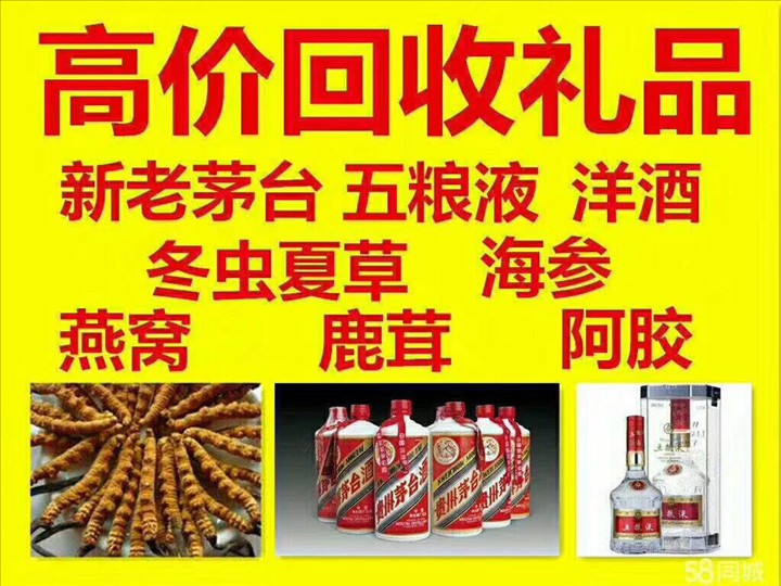 老河口回收整箱茅台回收电话（附近推荐1.6公里/今日更新）